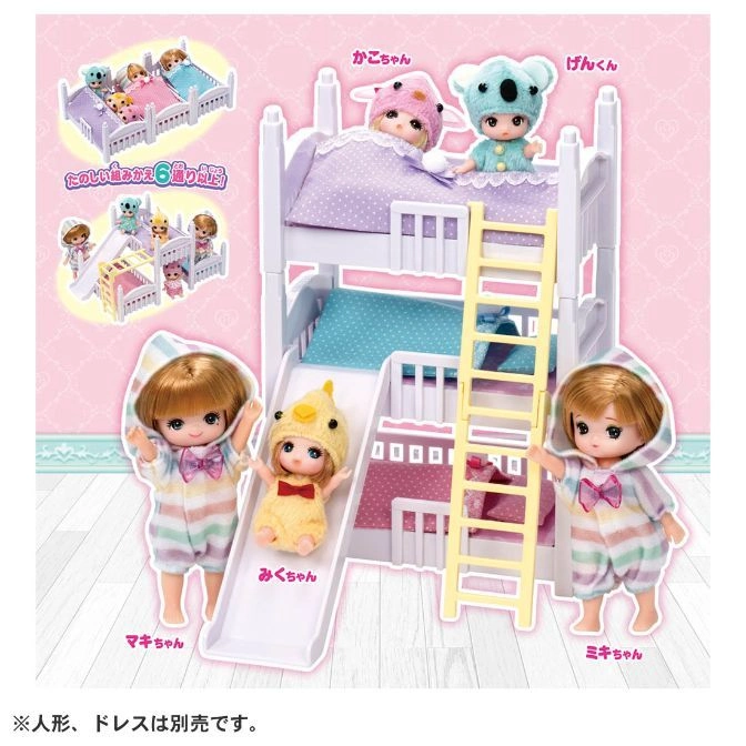  Li'l Woodzeez bunk bed set with ladder, slide, and four dolls in pajamas and animal hats.