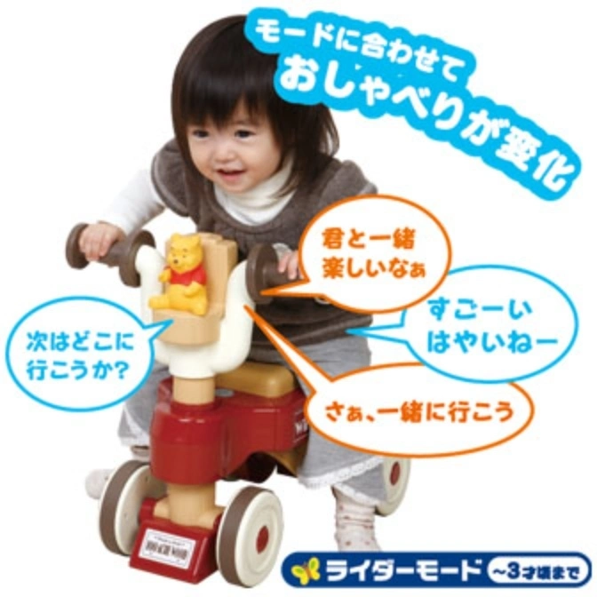  Child riding a Winnie the Pooh 4-wheeled ride-on toy with speech bubbles in Japanese.