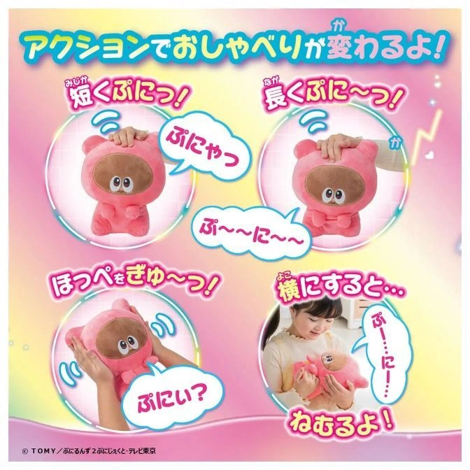  Interactive plush toy: pink bear-like character that changes speech with actions like squeezing and tilting.