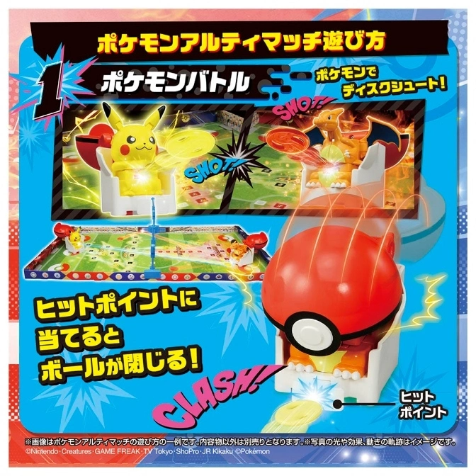  Pokémon disc shooting game featuring Pikachu and Charizard figures on a game board.