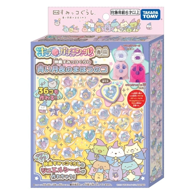 Sumikko Gurashi Blue Moon Night magic toy: 36 jewel seals to make. Ages 6+.