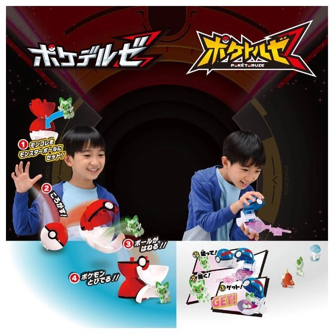  Pokémon Poké Ruse toy set with kids playing, featuring Poké Balls and Pokémon figures.