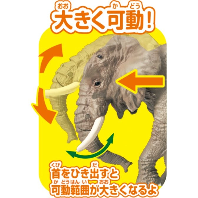  Elephant toy with articulated neck. Arrows show range of motion. Text says "Neck extends for greater movement."