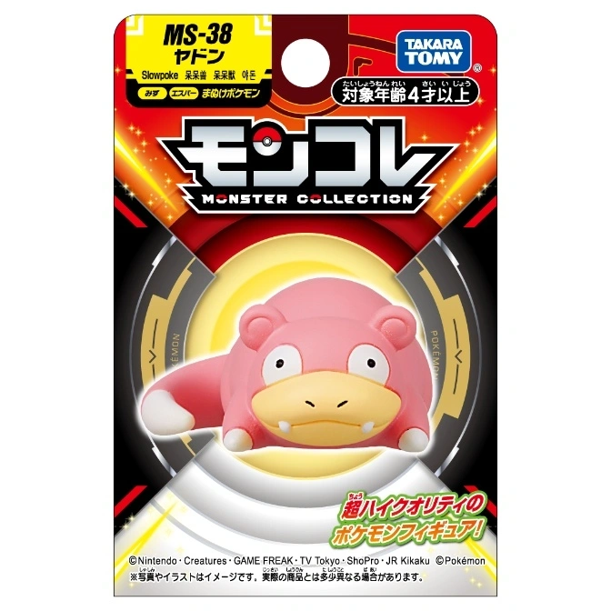  Slowpoke Moncolle toy figure in packaging. Pink, derpy Pokémon.