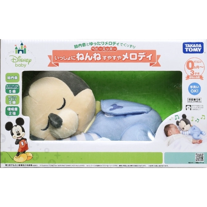  Disney Baby Mickey plush toy with lullabies and sounds for newborns to 3 years.