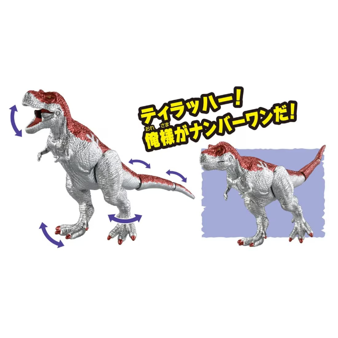  Silver T-Rex toy with red accents, shows head and tail movement.