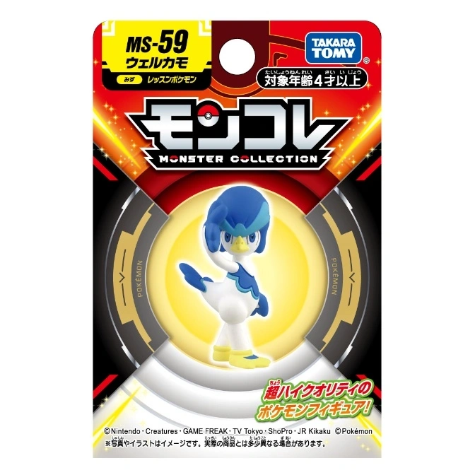 MS-59 Wellkamo Pokémon Monster Collection toy figure in packaging.