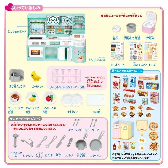  Toy kitchen set with accessories: food, utensils, plates, and a rice cooker.