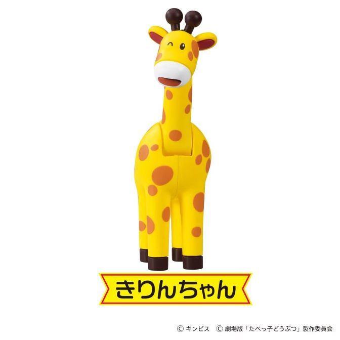 Yellow giraffe toy with brown spots and a white muzzle.