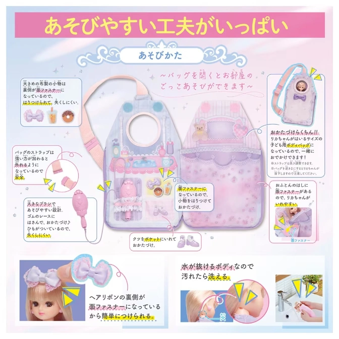  Openable doll backpack with accessories like a hairbrush, shoes, and hair ribbons. The doll can be washed and easily stored.