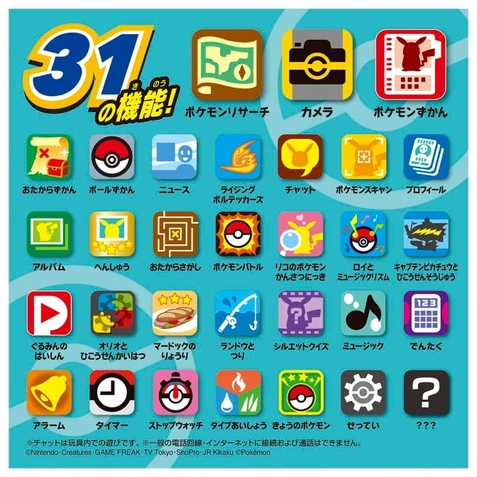  Toy phone with 31 app icons: Pokemon search, camera, games, utilities, and customization options.