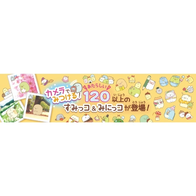  Sumikko Gurashi camera toy banner with characters and photos.