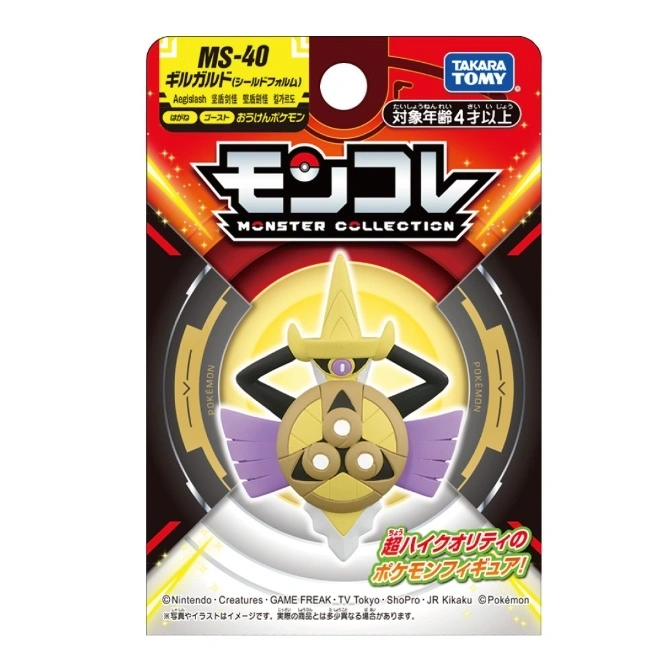  Aegislash shield form toy from Takara Tomy's Monster Collection. Ages 4+.