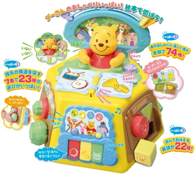  Winnie the Pooh activity cube with interactive book, piano, and shape sorter for toddlers.