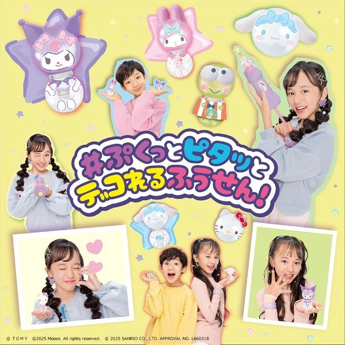  Sanrio character balloon toys with kids. Includes My Melody, Kuromi, Cinnamoroll, Keroppi, and Hello Kitty.