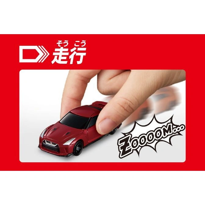  Red toy car being pushed, with a "ZOOOOM" sound effect, simulating motion.