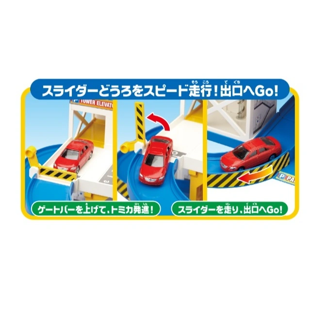  Tomica slider playset with a red car going through the course.