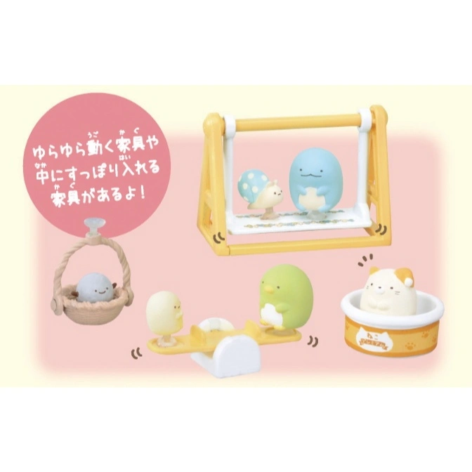  Sumikko Gurashi miniature playset with swing, seesaw, basket, and tub featuring the cute characters.