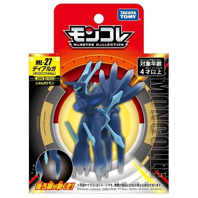  Takara Tomy Moncolle ML-27 Dialga (Origin Forme) action figure with moving legs.