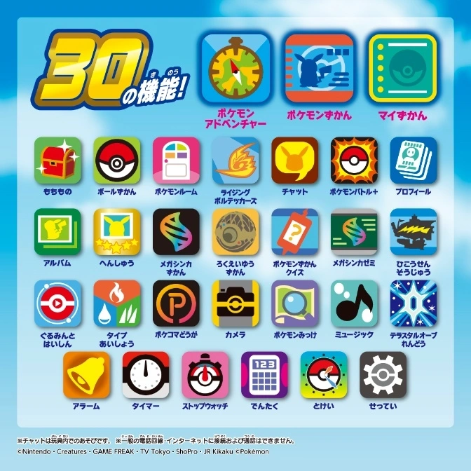  Toy with 30 features: Pokémon adventure, chat, camera, music, alarm, timer, calculator, and more.