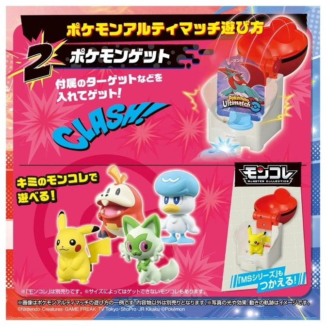  Pokémon Ultimatch toy set with Pikachu, Sprigatito, Fuecoco, and Quaxly figures.