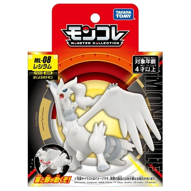  Reshiram Moncolle figure in packaging. Wings and legs are articulated.