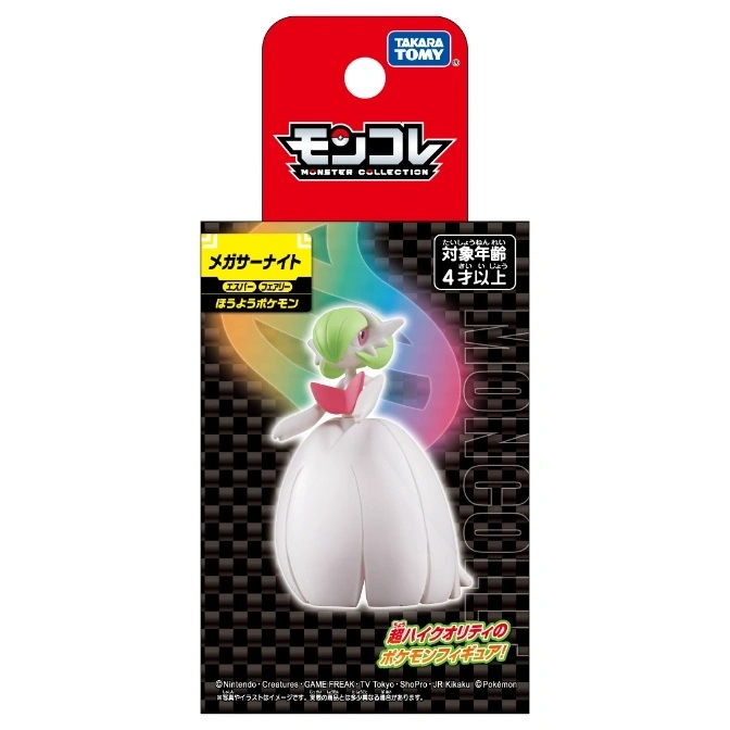  Gardevoir Mega Evolution Moncolle toy figure in packaging.