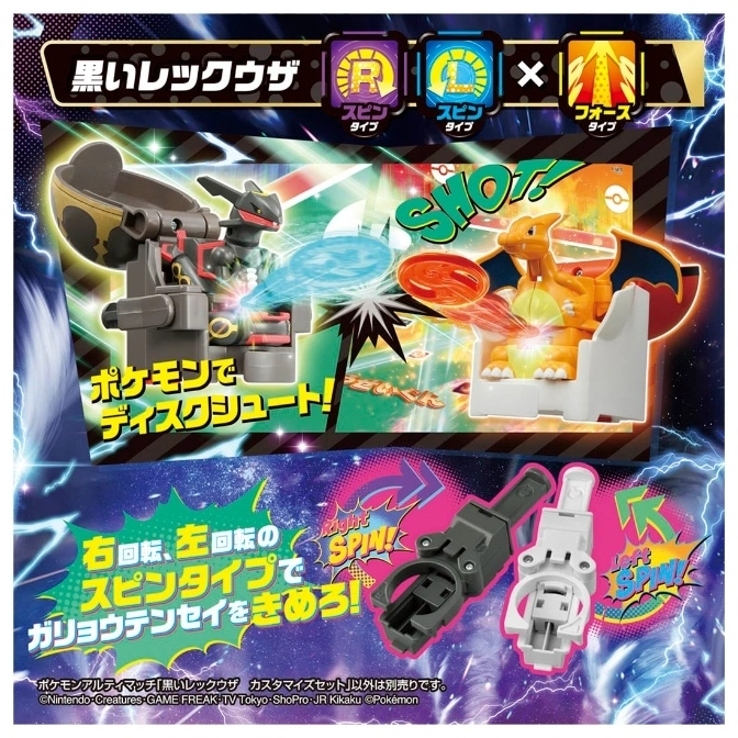  Pokémon toy set with Rayquaza and Charizard figures launching spinning discs. Spin and force action types.