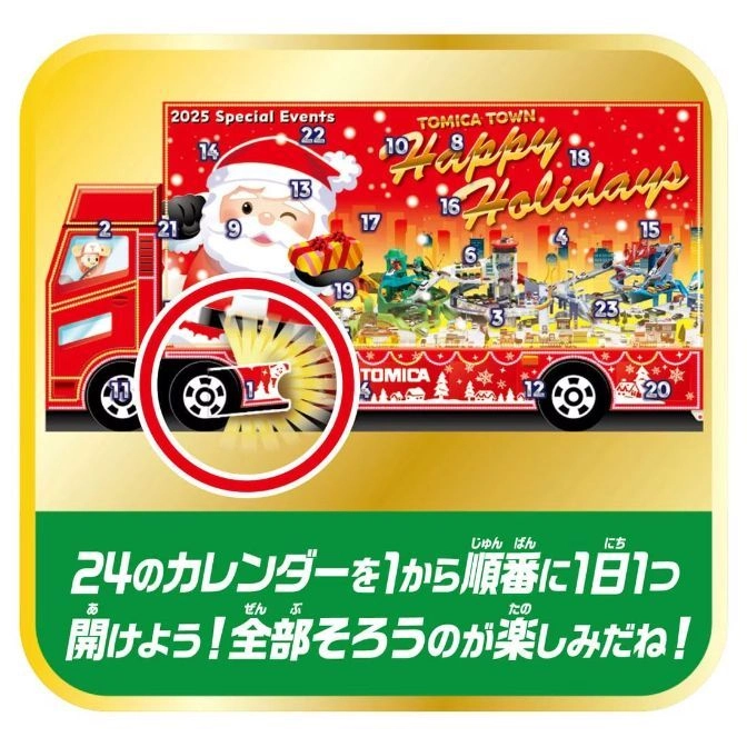  Tomica Town advent calendar truck with Santa and toys, numbered 1-24.