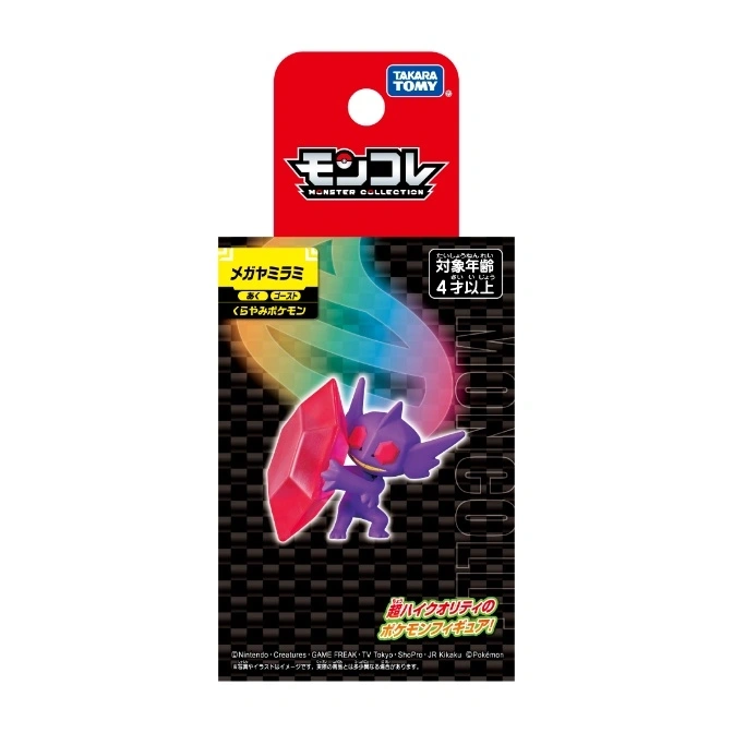  Mega Sableye Pokémon figure from Takara Tomy's Monster Collection. Purple with red gem.