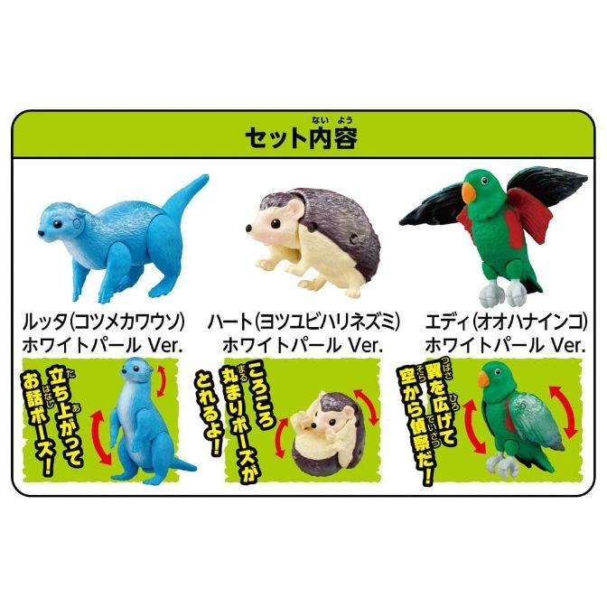  Toy set: otter, hedgehog, parrot. Pearl finish. Otter stands, hedgehog rolls, parrot spreads wings.