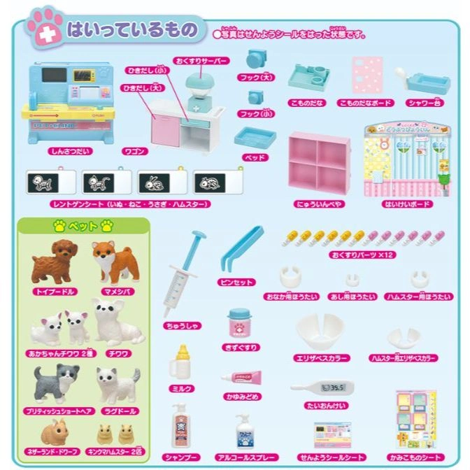  Toy vet playset with toy animals, medicine, furniture, and accessories for pretend pet care.