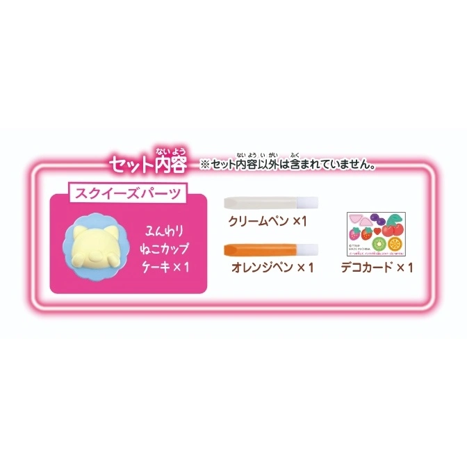  Toy set: cat cake, cream & orange pens, fruit stickers. Decorate the squishy cake!