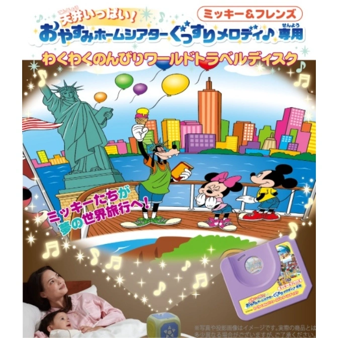 Mickey & Friends home theater toy projecting world travel scenes with Mickey, Minnie, and Goofy.