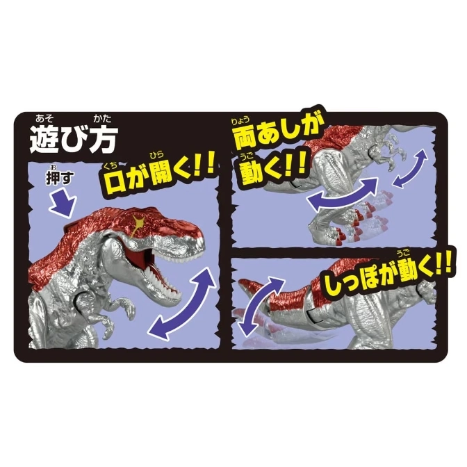  Silver T-Rex toy with red accents showing mouth, legs, and tail movement.