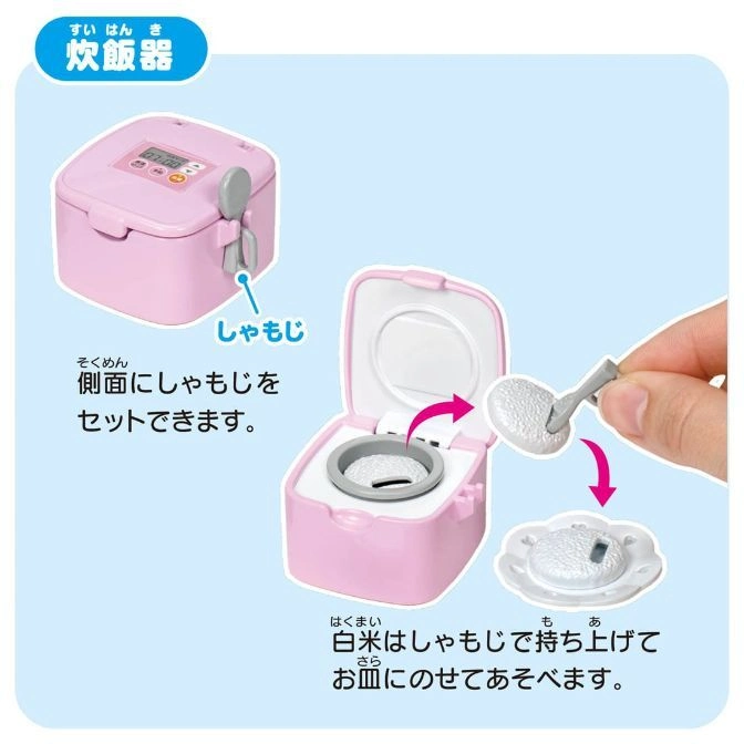  Pink toy rice cooker with rice scoop. Scoop lifts rice onto a plate. Lid opens, display shows "1:00".
