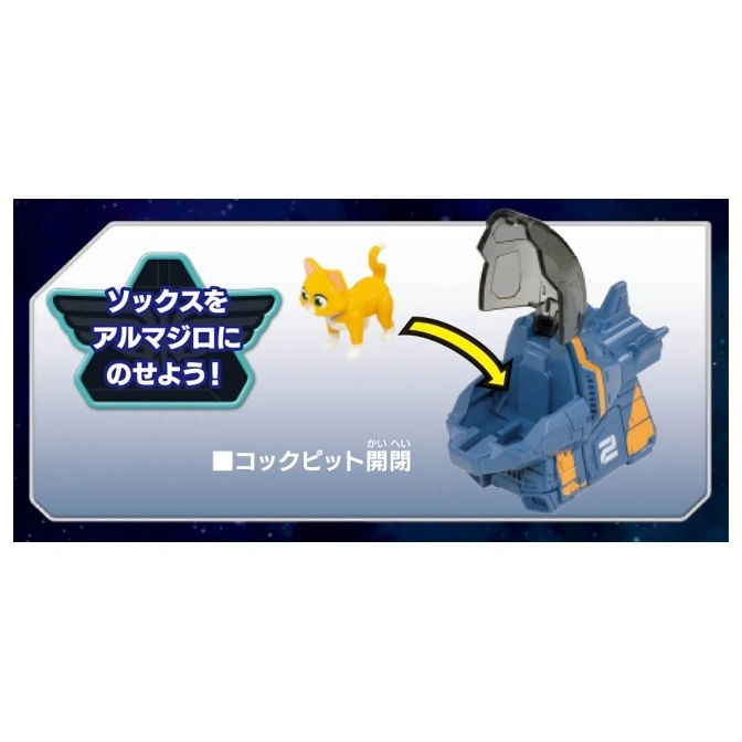  Cat toy figure next to blue spaceship cockpit with open hatch and yellow arrow pointing towards it.