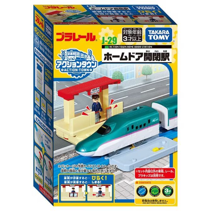  The product image shows a Takara Tomy Plarail Action Town Home Door Station set. The set includes a green and white bullet train, a station platform with a figure, and a section of track. The packaging is yellow and blue, and features Japanese text.