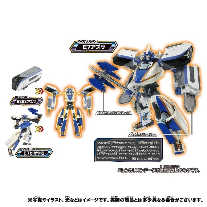  Shinkalion Z E7 Azusa transforming toy: train, robot modes, weapons.