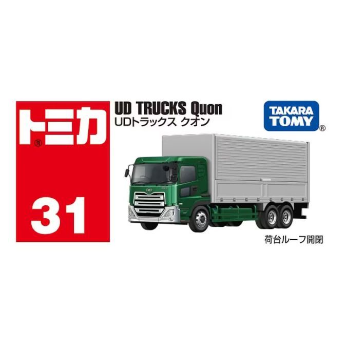  Green UD Trucks Quon toy truck with a silver cargo container. Tomica 31.
