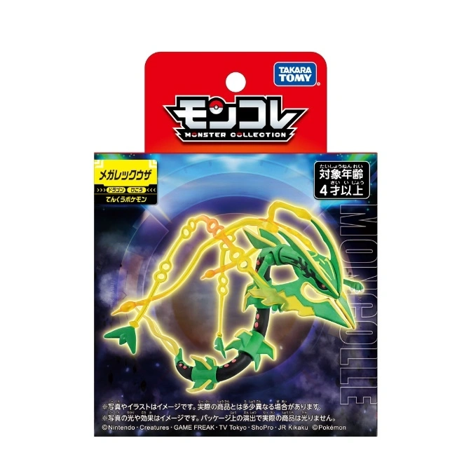  Takara Tomy Moncolle Mega Rayquaza figure in packaging. Green and yellow dragon-like Pokémon toy.