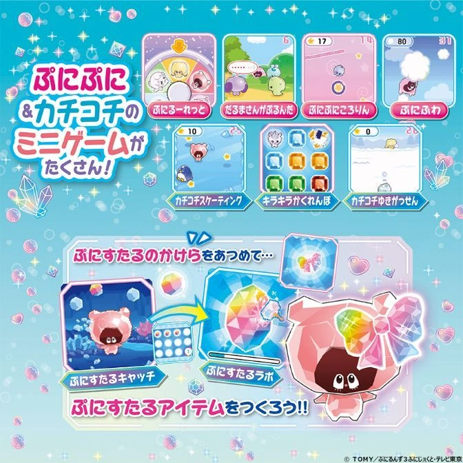  PuniRunes toy featuring mini-games: Puni-Roulette, Daruma-san ga Burunda, Puni-Koro-Rin, Puni-Fuwa, skating, hide-and-seek, and snowball fight.