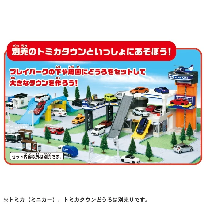  Tomica Town playset with roads, parking garage, police station, and various toy cars.