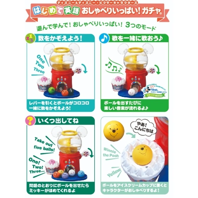  Disney English learning toy with gumball machine design. Features counting, singing, and number-based ball dispensing.