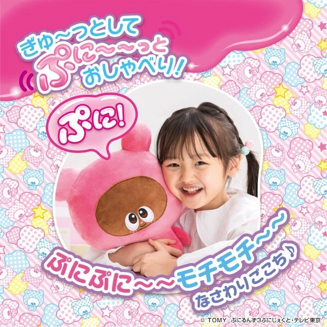  Girl hugging a pink, talking plush toy. "Puni" sound effects and soft texture.