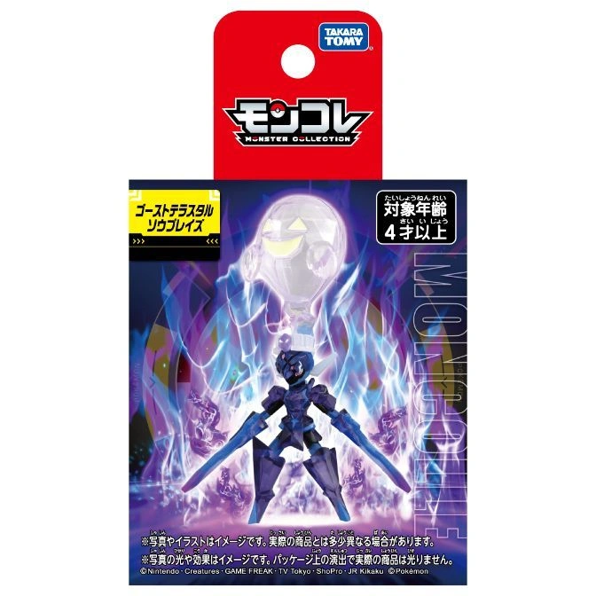  Ghost Tera Soublaze Moncolle figure with translucent head and purple body, in packaging.