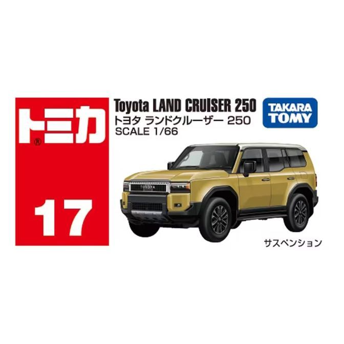  Toyota Land Cruiser 250 Tomica toy car, gold color, scale 1/66.