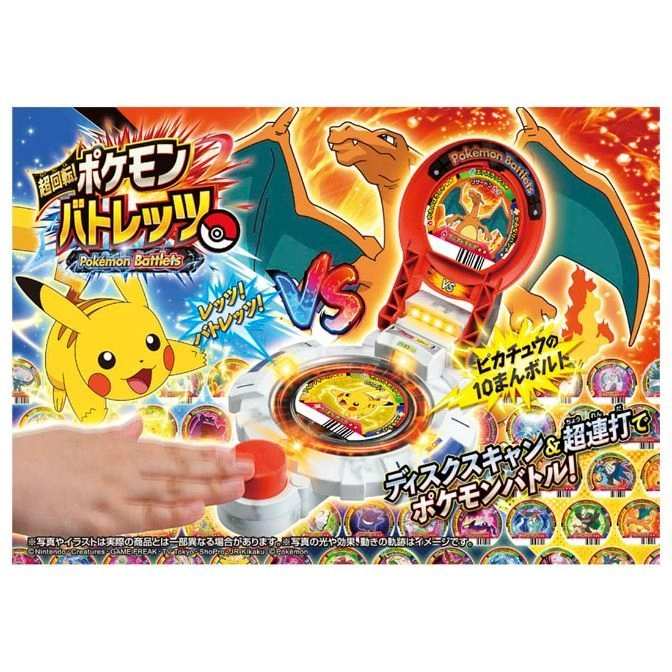  Pokémon Battlets game featuring Pikachu vs Charizard on a spinning platform with a red button.