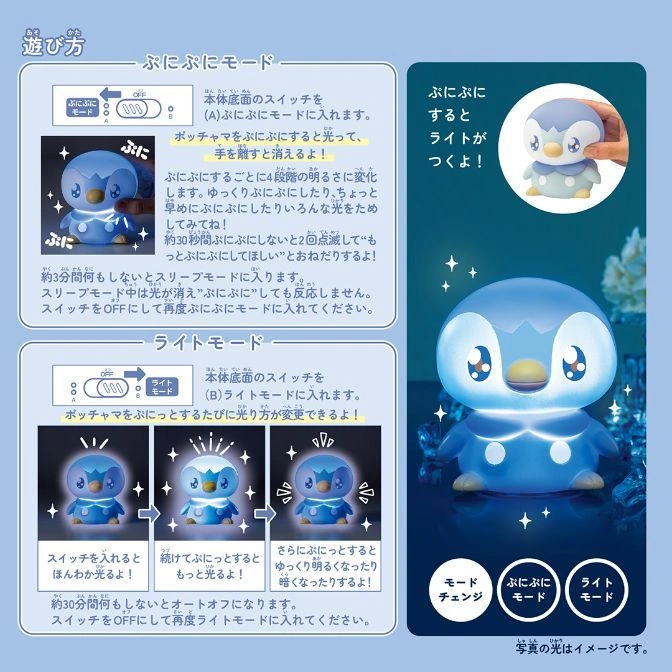  Piplup night light with squishy mode and light mode settings shown.
