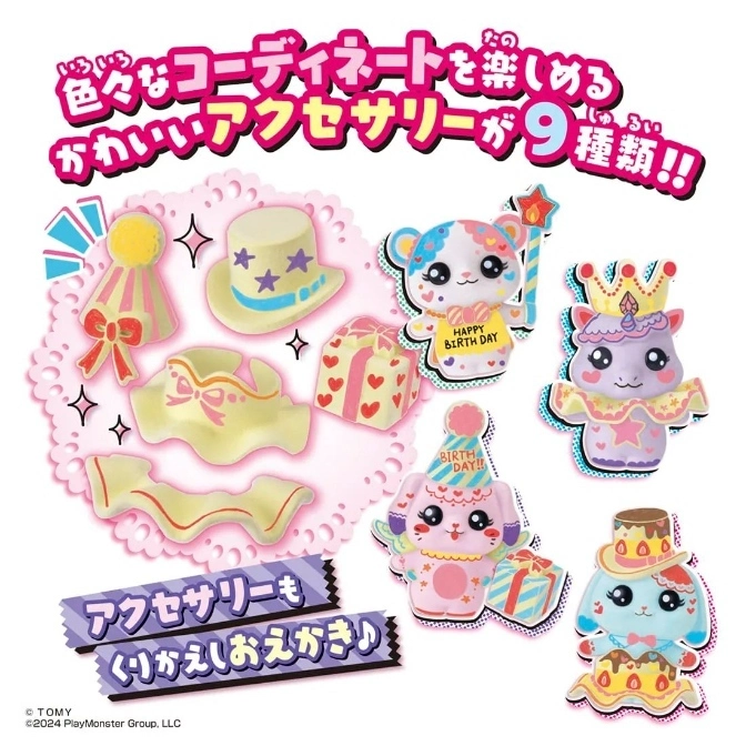  PlayMonster's toy set with dress-up accessories for plushies, including hats, gifts, and birthday themes.